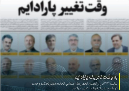 تحکیم وحدت: ملت ایران نخبگان مرعوب غرب زده را هرگز نخواهد بخشید