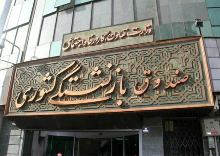 فیش حقوق تیرماه بازنشستگان و وظیفه‌بگیران تا عصر امروز بارگذاری می‌شود
