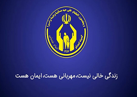 شیوه‌های کمک به نیازمندان در ماه‌های محرم و صفر اعلام شد