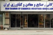 اتاق بازرگانی گزارش سناریو‌های اسنپ بک را تکذیب کرد