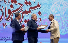 سازمان بهزیستی به‌عنوان دستگاه برتر در جشنواره شهید رجایی معرفی شد