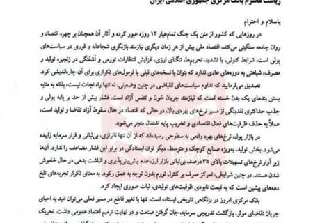 نامه دو نماینده مجلس به فرزین/ نرخ بهره ۳۵درصدی تولید را در آستانه خاموشی قرار داد