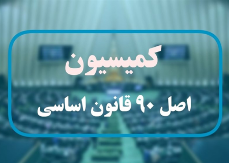 خضریان: انحراف سازمان ثبت اسناد و املاک کشور از وظیفه ذاتی و قانونی
