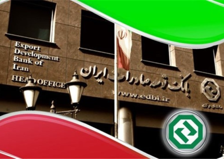 شفاف‌سازی بانک توسعه صادرات درباره وام‌های فرزندآوری و ازدواج