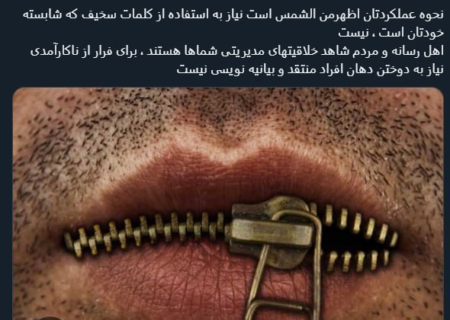 پاسخ واعظ آشتیانی به بیانیه باشگاه استقلال