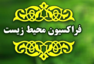 مجلس پیگیر پرونده شهادت محیط‌بان در گلستان