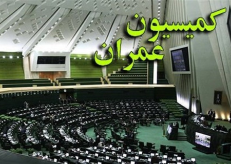 تصویب لایحه جامع سوخت و مدیریت حمل و نقل در کمیسیون عمران