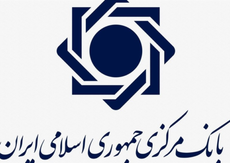بانک مرکزی: زمینه تامین مالی ۴۸۵ هزار میلیارد تومانی تولید فراهم شد
