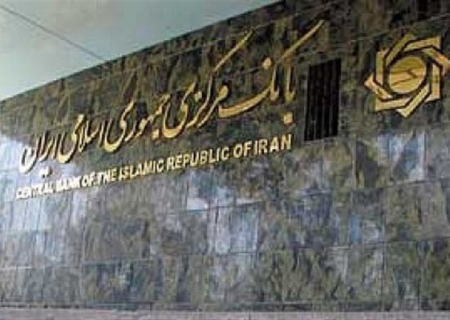 استخدام در بانک مرکزی/آغاز ثبت نام از فردا