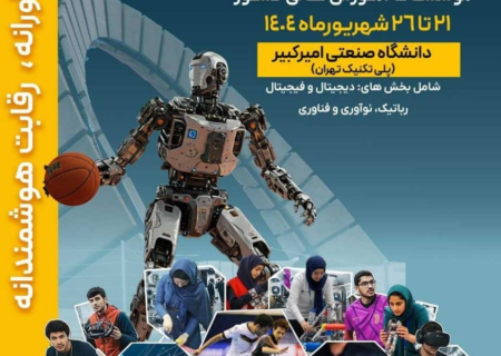 تمدید ثبت‌نام در المپیاد ورزش‌های فناورانه دانشجویان