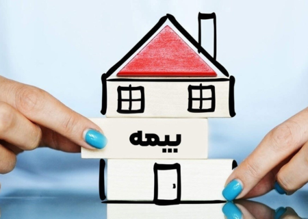 پر شکایت ترین بیمه کشور کدام است؟/این بیمه ثبت نام نکنید
