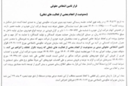 فروش محصولات ایران خودرو با قیمت های جدید لغو شد