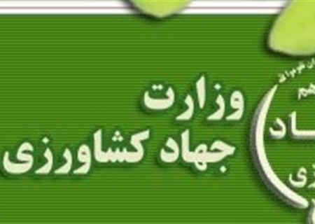هشدار به پزشکیان درباره تغییر ساختار وزارت جهاد کشاورزی