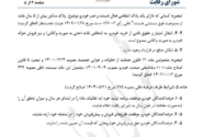 پلاک فعال، خط قرمز ثبت‌نام خودرو
