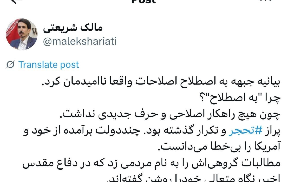 شلیک به دولت پزشکیان!