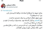 شلیک به دولت پزشکیان!