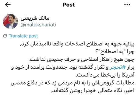 شلیک به دولت پزشکیان!
