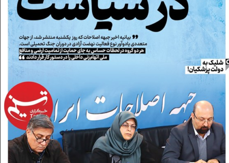 ویترین تسنیم شماره ۹۰۸ / «پیر‌ کودک‌ها در سیاست»