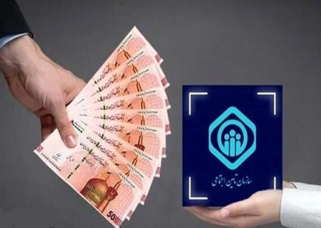شرایط بیمه‌پردازی و بازنشستگی بیمه اختیاری تامین اجتماعی