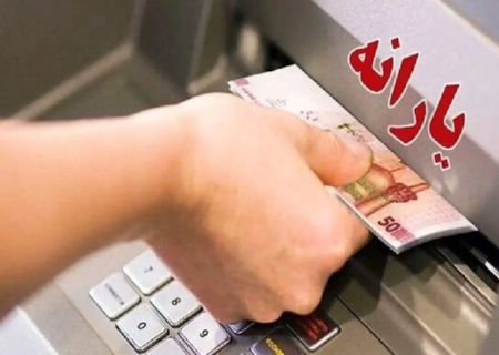 یارانه مرداد ماه این دهک‌ها واریز شد