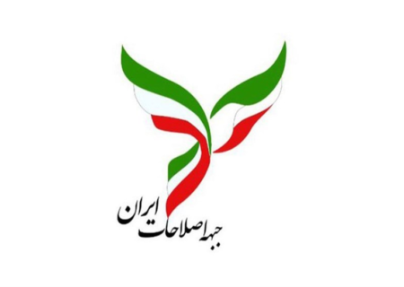 بیانیه جبهه اصلاحات؛ ویروس غرب‌پرستی دوباره سر باز می‌کند
