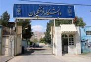 آخرین وضعیت احتمال افزایش سن ورود به دانشگاه فرهنگیان به ۳۰ سال