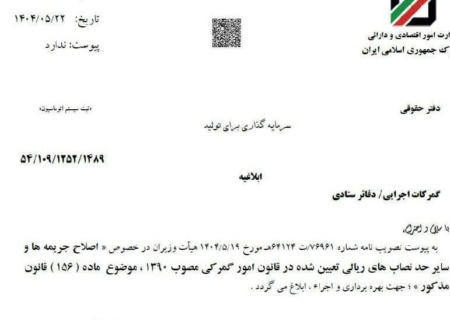 جزئیات افزایش نصاب‌ جرائم گمرکی/ جریمه تردد خودرو غیرمجاز، روزی ۱.۷ میلیون تومان