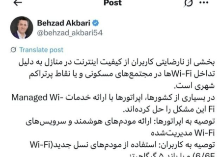 توصیه های معاون وزیر ارتباطات برای افزایش کیفیت اینترنت در منازل