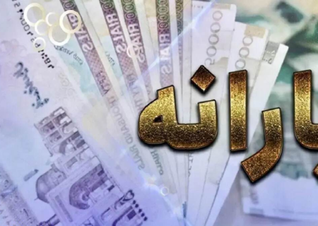 رونمایی از معیار جدید حذف یارانه!