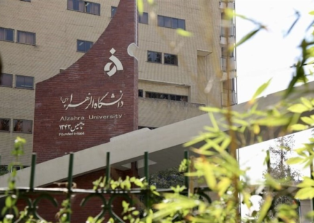 تفاهم‌نامه همکاری علمی و فناورانه دانشگاه الزهرا(س) با مجتمع کشتی‌سازی