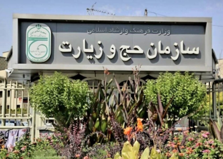 رئیس سازمان حج و زیارت تغییر می‌کند