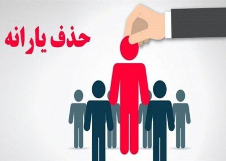انتقاد نماینده مجلس از روش جدید دهک‌بندی برای حذف یارانه‌ها