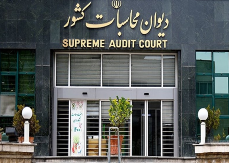 نامه دیوان محاسبات به وزیر اقتصاد درباره تخلفات در مدیریت شرکت‌های سهام عدالت