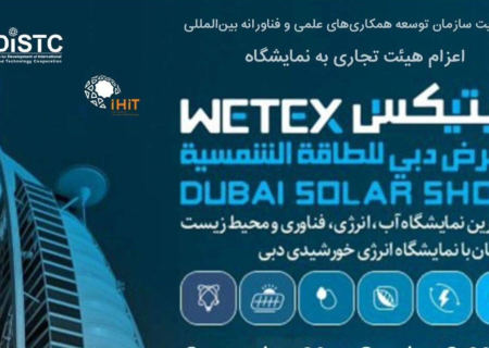 نمایشگاه آب و انرژی دبی WETEX ۲۰۲۵ برگزار می‌شود