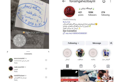 بررسی وضعیت اعتبار فروشگاه زیبایی @foroshgahezibayiiii