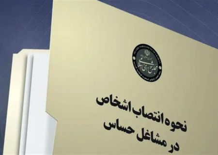 پزشکیان لایحه مشاغل حساس را از مجلس پس گرفت