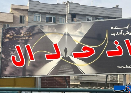 خبر تابناک تایید شد | جزئیات «انحلال بانک آینده» از زبان رئیس کل بانک مرکزی