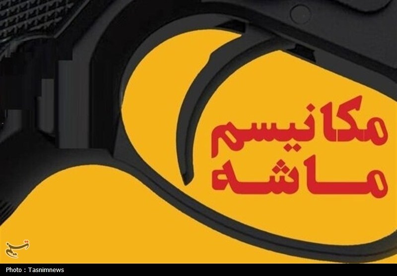ماشه‌ای که علیه غرب چکانده شد
