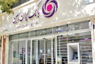تقدیر کارکنان بانک ایران‌زمین از قوه قضائیه بابت بازگرداندن اموال و احیای حقوق بانکی