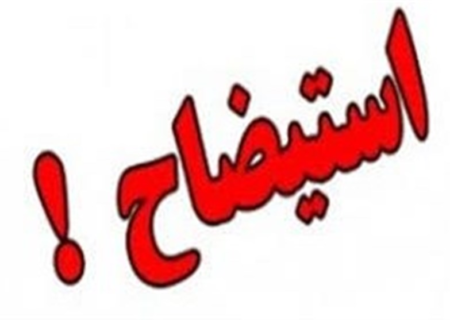 استیضاح ۴ وزیر به هیئت رئیسه مجلس ارجاع شده است