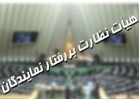 شکایت کروز از چند نماینده مجلس