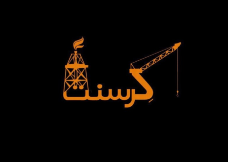 پرونده کرسنت؛ تعلل نظام تصمیم‌گیری و هزینه مالی و روانی بر جامعه