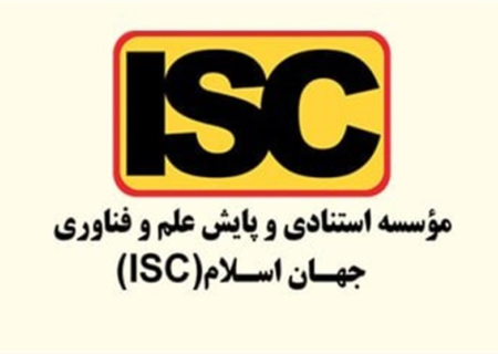 «امیرکبیر» رتبه اول دانشگاه‌های کشور در تایمز/ دانشگاه تهران جزو ۱۰ دانشگاه برتر اسلام