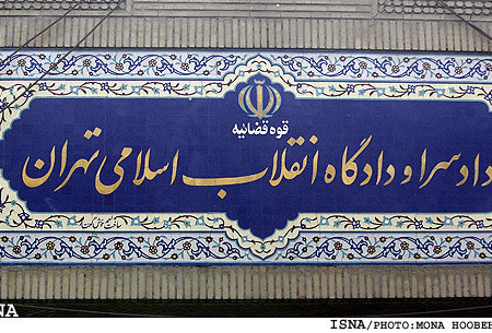 رای دادگاه انقلاب درباره ۲ فرانسوی متهم به جاسوسی صادر شد