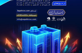 سرمایه‌گذاری برای حمایت از توسعه محصولات و خدمات دانش‌بنیان