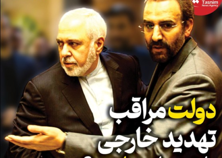 ویترین تسنیم شماره ۹۲۳/ «دولت مراقب تهدید خارجی باشد یا سنایی؟»