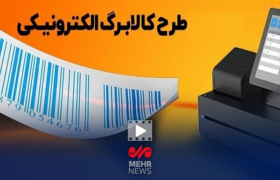 وزیر تعاون: شیوه جدید کالابرگ به زودی نهایی می‌شود