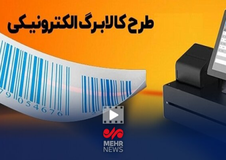 وزیر تعاون: شیوه جدید کالابرگ به زودی نهایی می‌شود