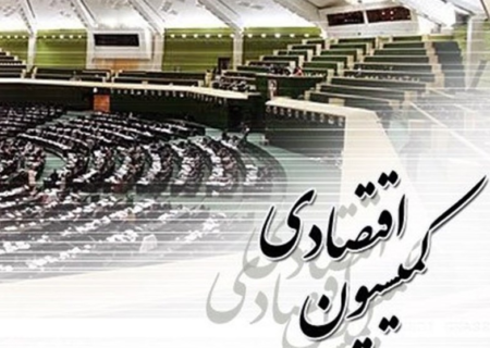 بررسی خط فقر و تحقق رشد اقتصادی در کارگروه‌های کمیسیون اقتصادی