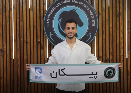 پیکان مهاجمی جدید گرفت